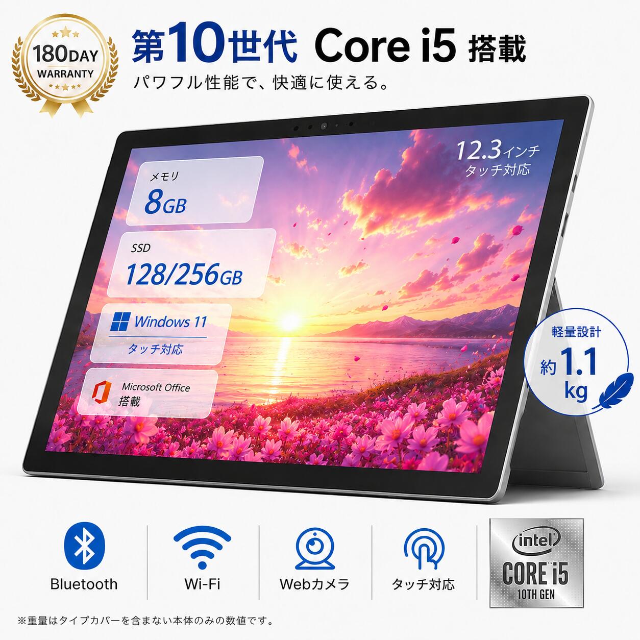 中古ノートパソコン Microsoft Surface Pro 7 Core i5 Windows11 Pro WPS Office 2024付き メモリ8GB SSD256GB 12.3型 FHD 2K液晶 軽量 モバイル ビジネス 在宅勤務 学生向け｜家電PC Sooya Shop