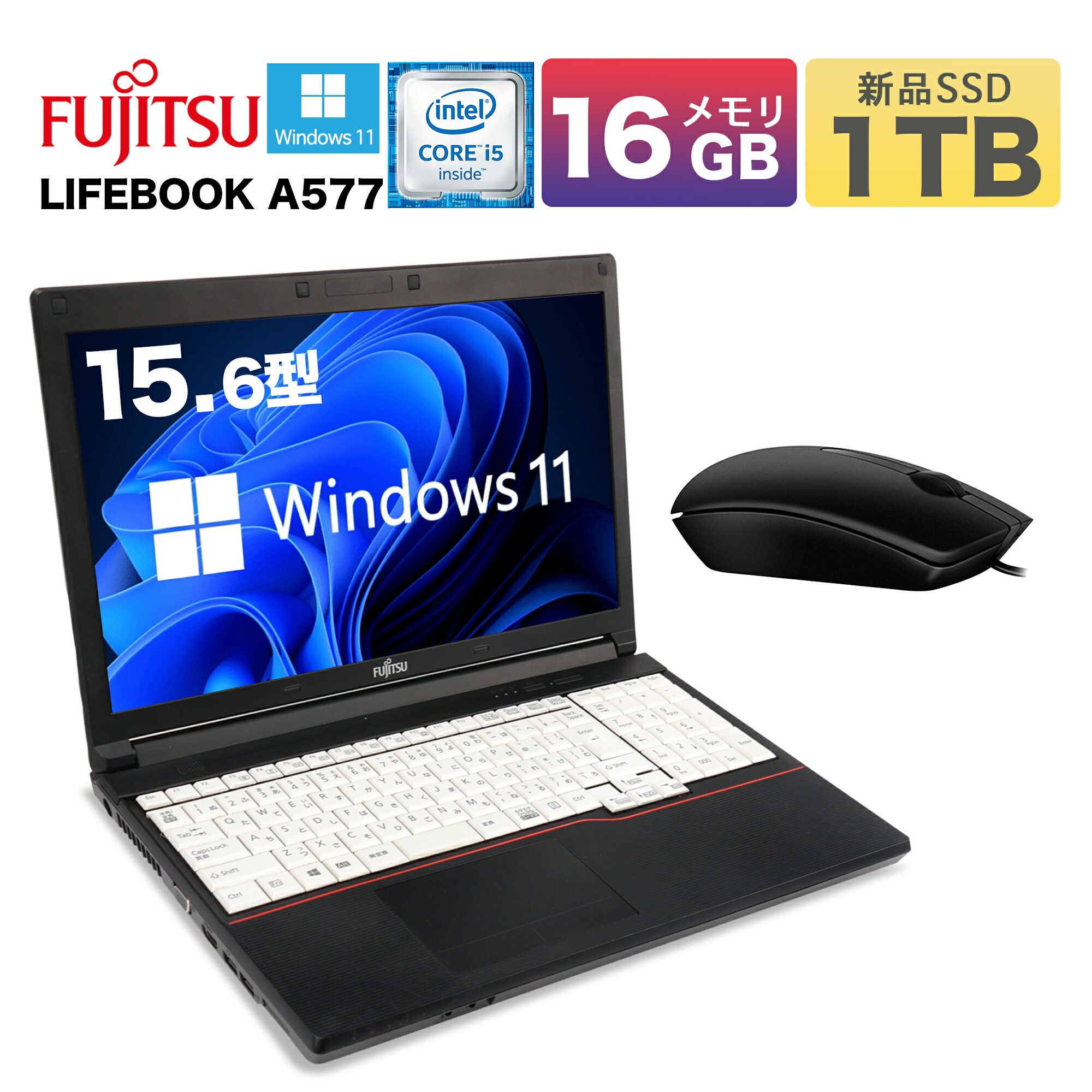 中古/富士通ノートパソコン LifeBook A577 15.6型 a577-a.jpg