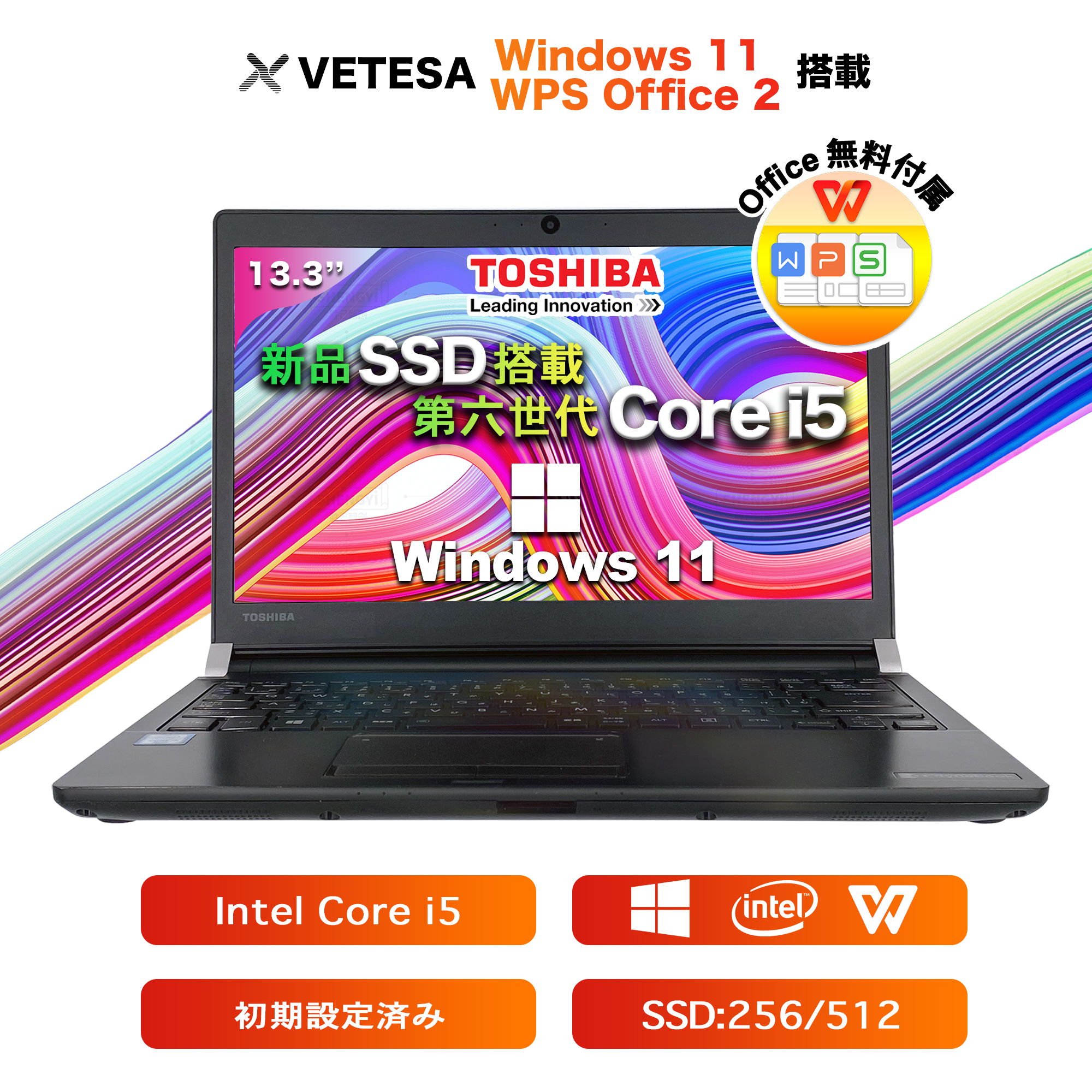 【楽天市場】Win11搭載 中古ノートパソコン office付き Toshiba 