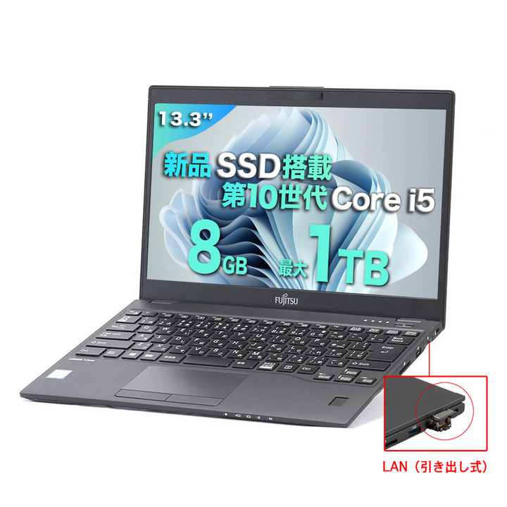 【楽天市場】【最大P30倍 27日10時迄】ノートパソコン Office付き 富士通U939 第8世代Core i5 メモリ4GB  新品SSD128GB 256GB 512GB搭載 黒 指紋認証 ノートPC 13.3型 Windows11搭載 大画面13.3インチ  解像度1920ｘ1080 ノートPC パソコン ノート ...