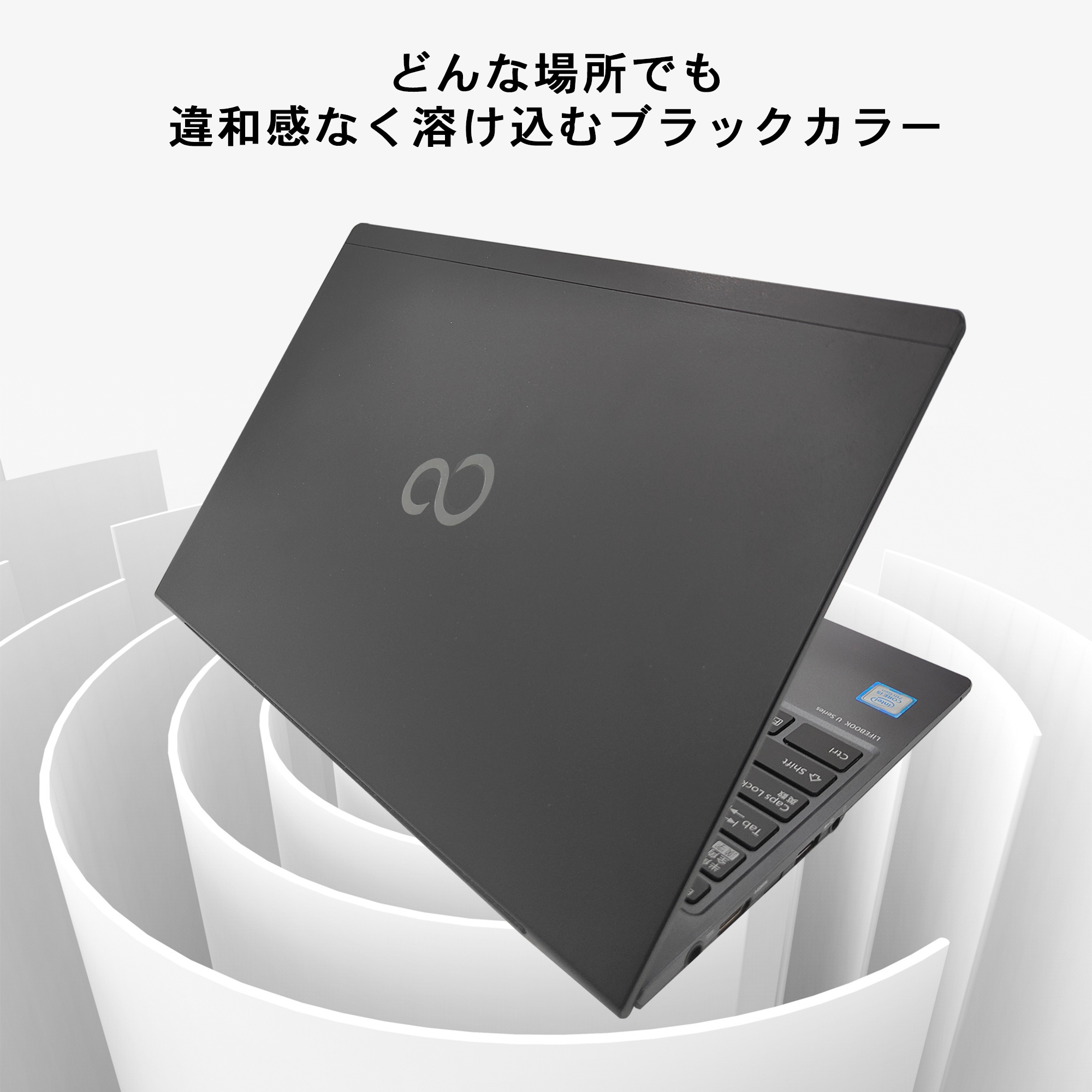 ノートパソコン Office付き 富士通U939 i5 顔認証 1TB搭載 初期設定