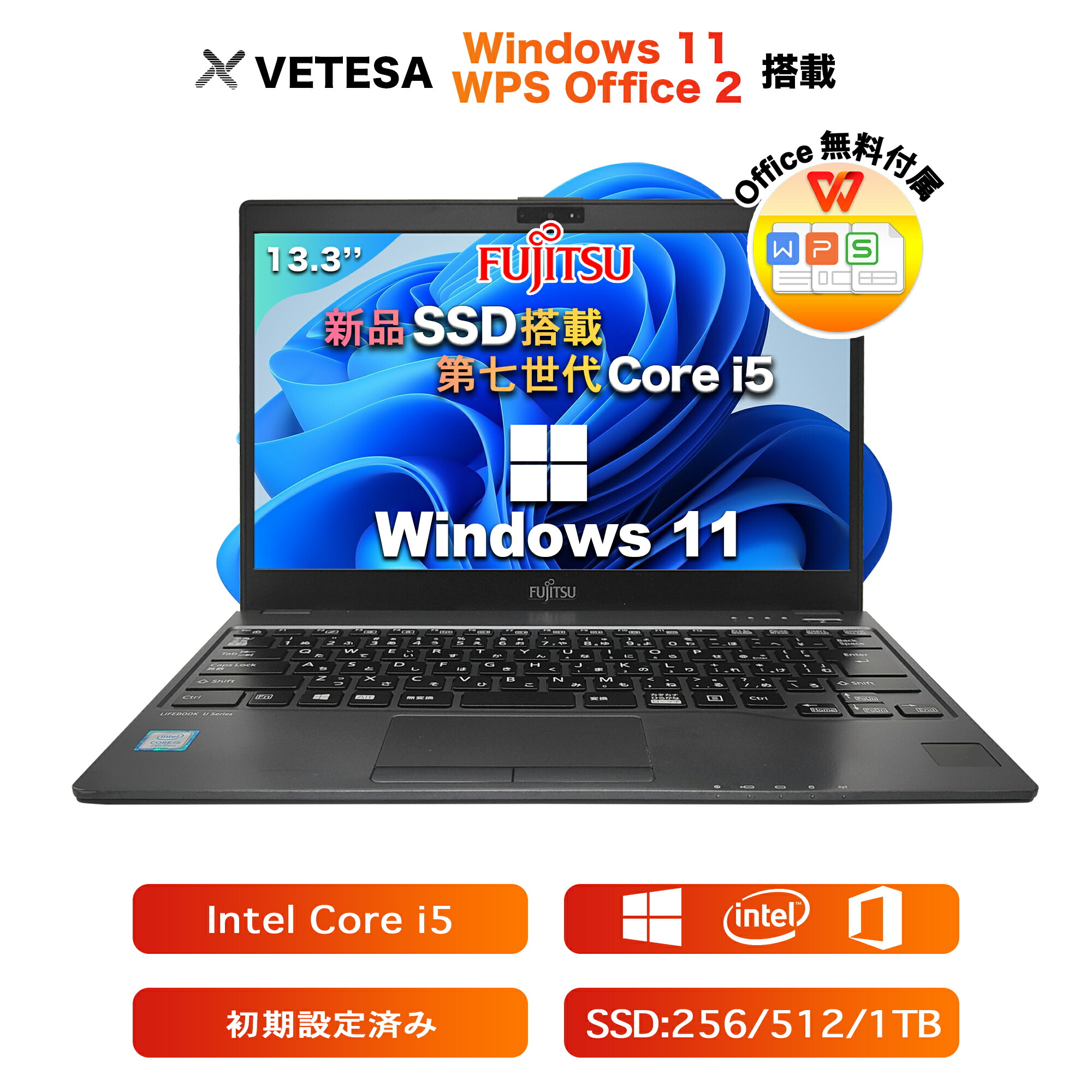 楽天市場】富士通 ノートパソコン Office付き 新品 同様 Core i5 8GB