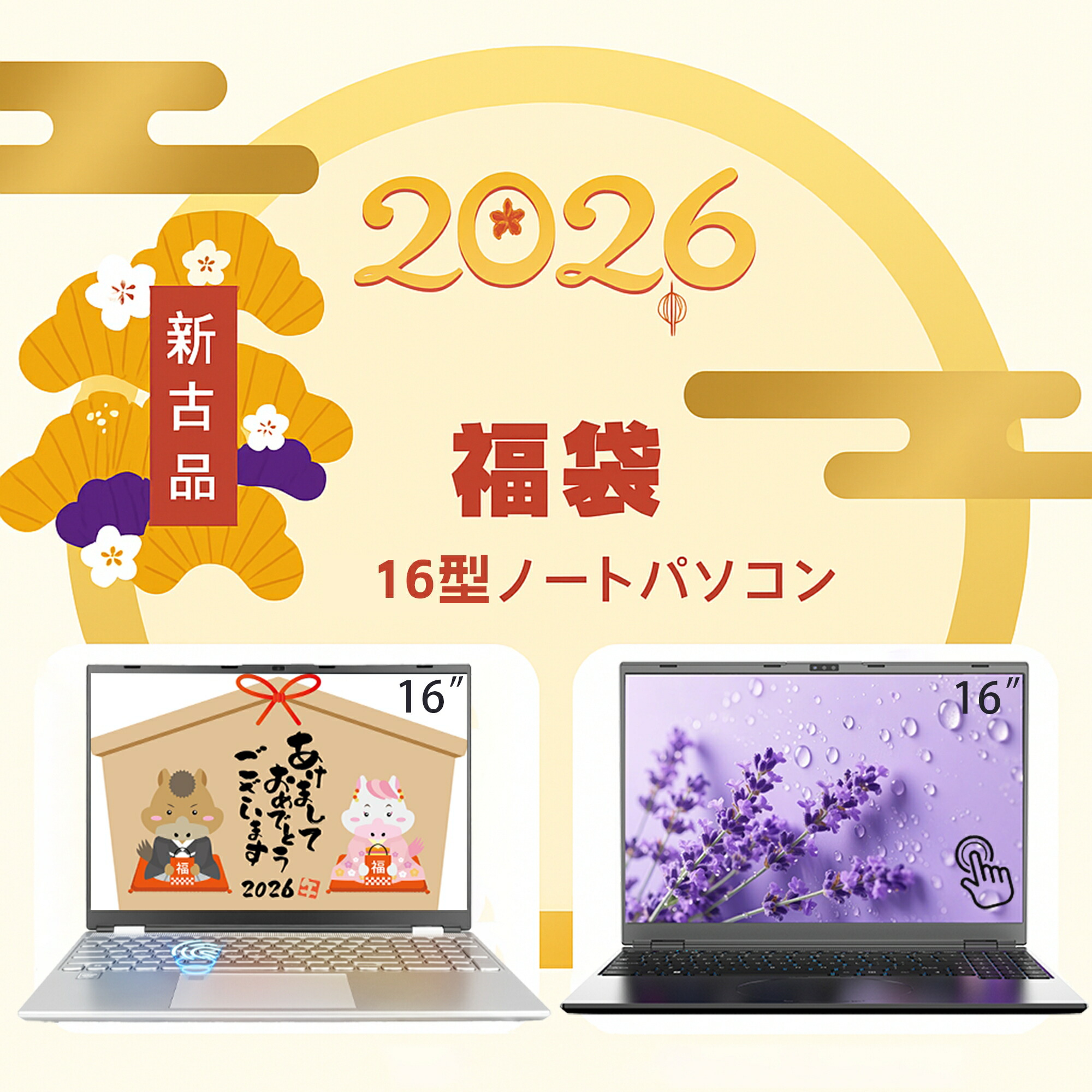 Panasonic万覚え帳マイコン読み合わせる表