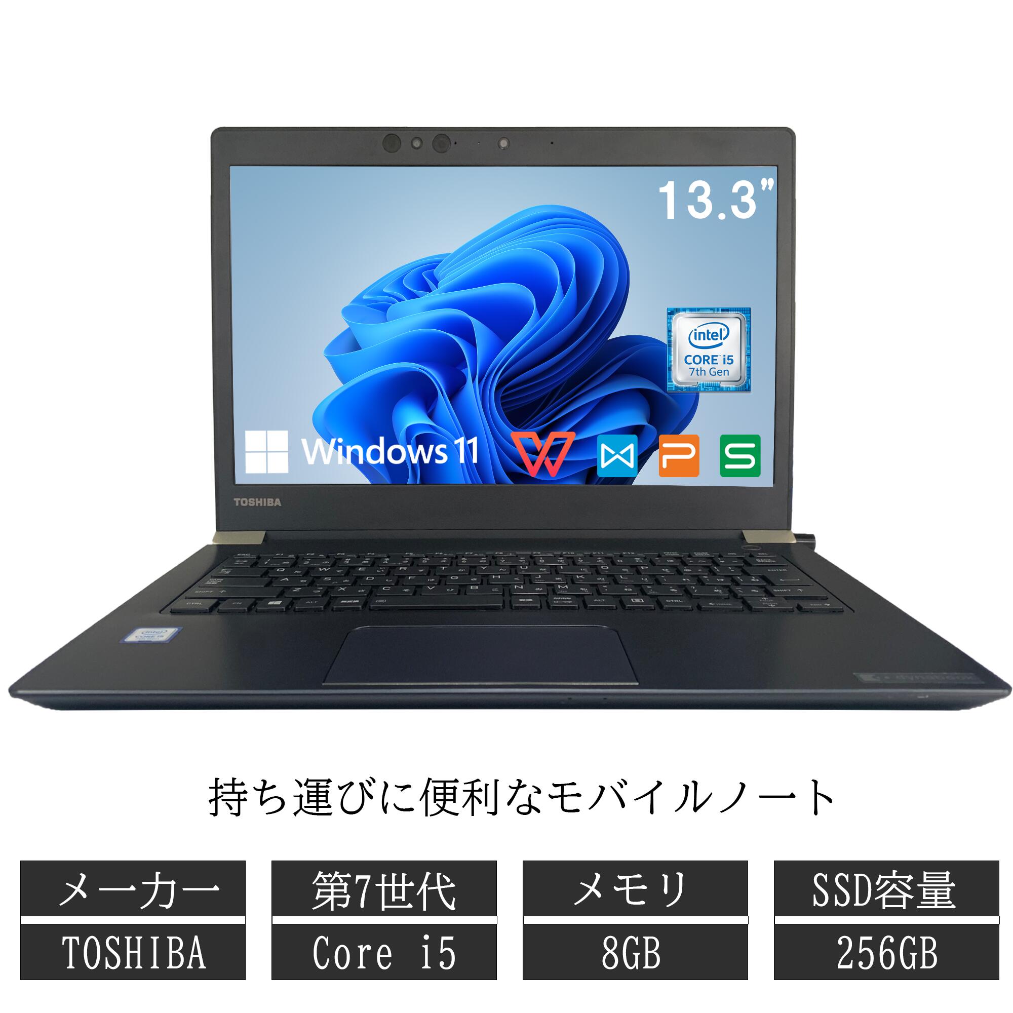 中古ノートパソコン 東芝 dynabook U63J 第7世代 Core i5 Windows11 Pro WPS Office 2024付き メモリ8GB/16GB選択可 SSD256GB/512GB/1TB選択可 13.3型 無線LAN USB3.0 軽量 モバイル ビジネス 在宅勤務 学生向け|家電PC Sooya Shop
