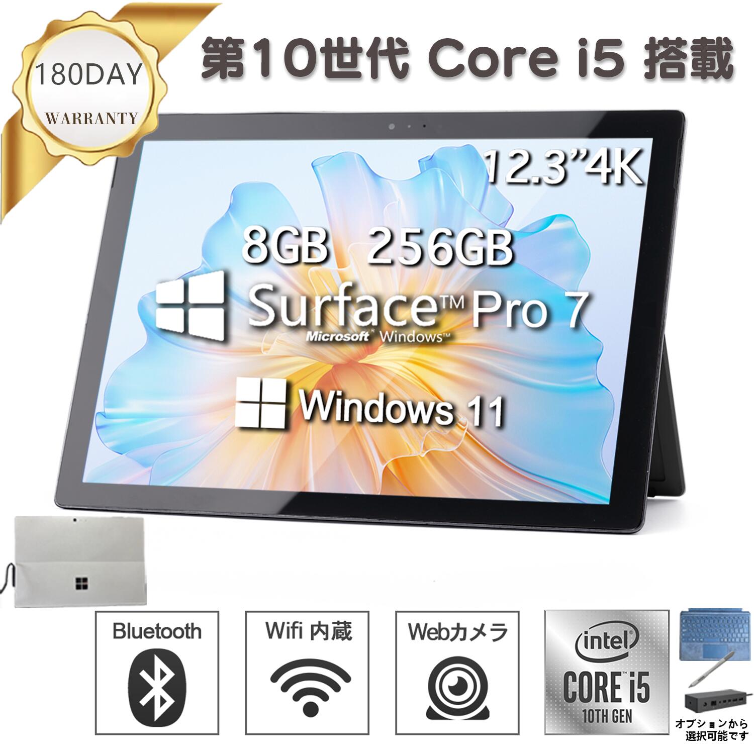 楽天市場】Microsoft Surface Pro 5 12.3インチ 第7世代 Core i5
