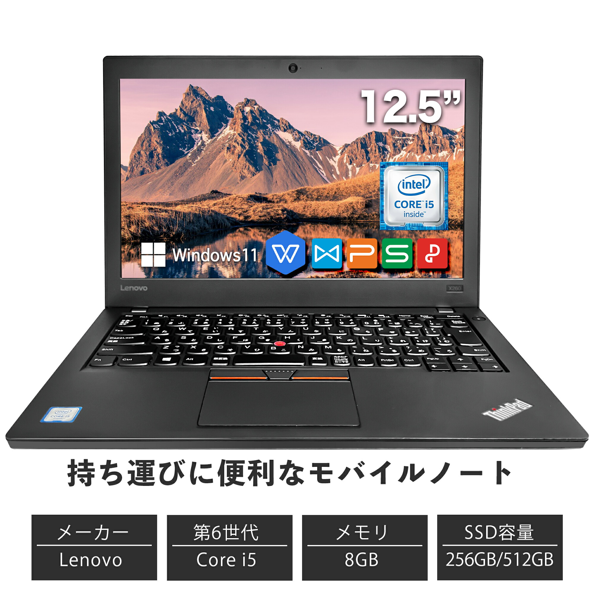 F60【大容量512GB SSD】第7世代レノボノートパソコンWindows11