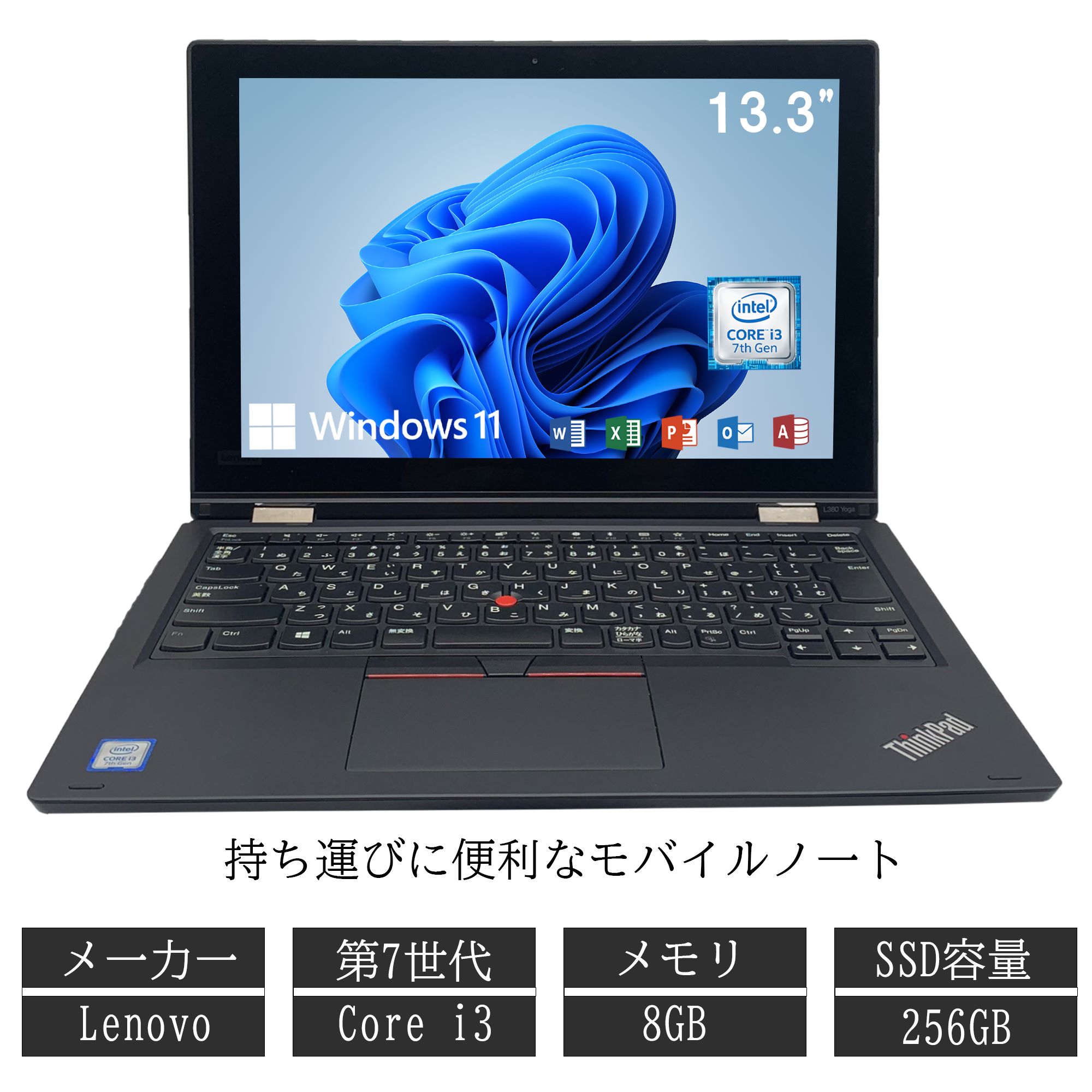 楽天市場】中古ノートパソコン Lenovo ThinkPad X260 メモリ8GB 新品SSD 256GB 512GB 第六世代Core-i5  Windows 11搭載 WPS搭載 USB3.0 HD画質 Office付き WIFI モデル Bluetooth 持ち運びOK 初期設定済み  ノート パソコン PC パソコン 中古パソコン オフィス WPS 中古 ...