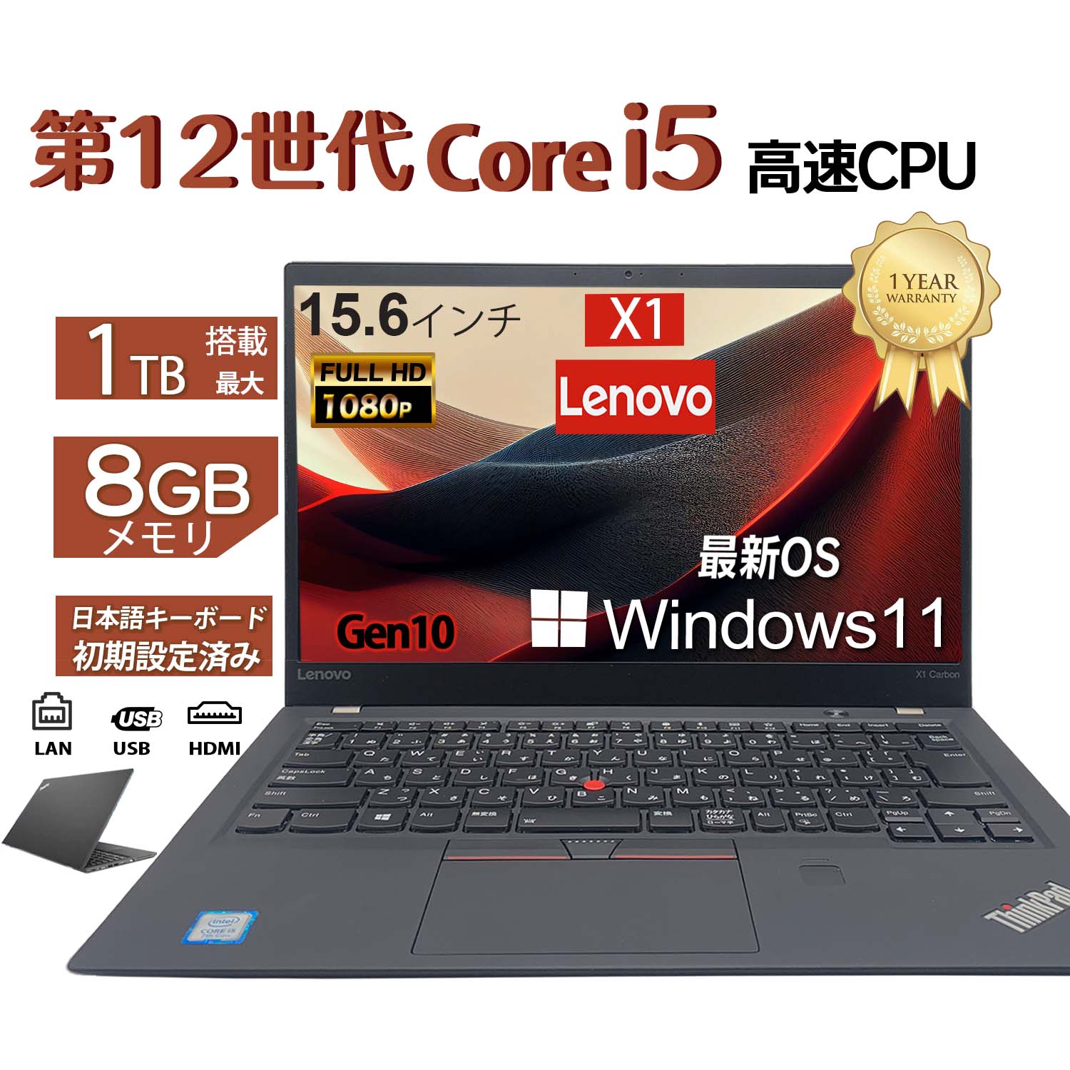 中古ノートパソコン Lenovo ThinkPad X1 Carbon Gen5 第7世代 Core i5 Windows11 Pro WPS Office 2024付き メモリ8GB SSD256GB/512GB/1TB選択可 14型 軽量 モバイル ビジネス 在宅勤務 学生向け｜家電PC Sooya Shop