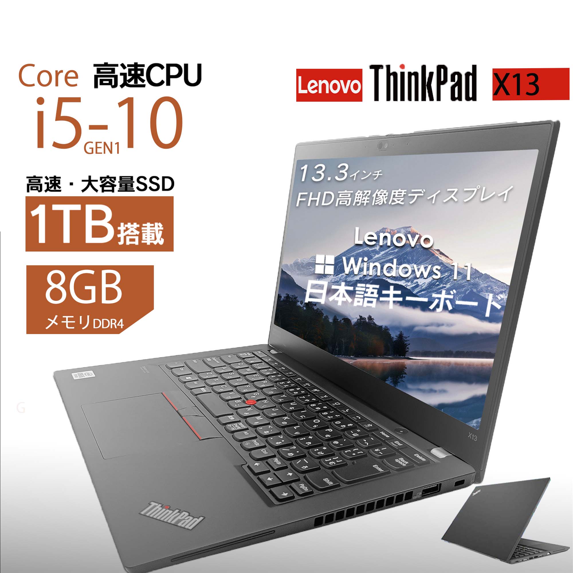 中古］i5第13世代 LENOVO メモリ：16G / SSD：/512G 中古］i5第13世代