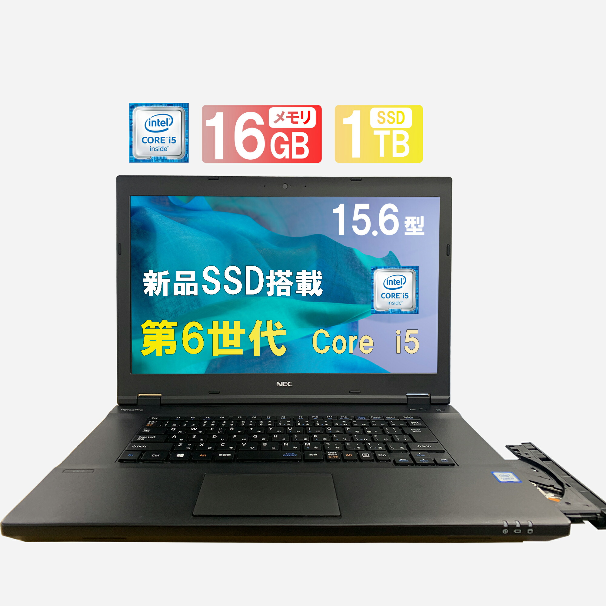 楽天市場】【20％クーポン21日10時迄】中古ノートパソコン office付き ノートPC 第6世代Core i5 15.6型 テンキー付き NEC  VKシリーズ 初期設定不要 メモリ8GB 新品SSD256GB Win11搭載 Office搭載 DVDドライブ内蔵 USB 3.0 中古ノートパソコン  パソコン ノート 中古 ...