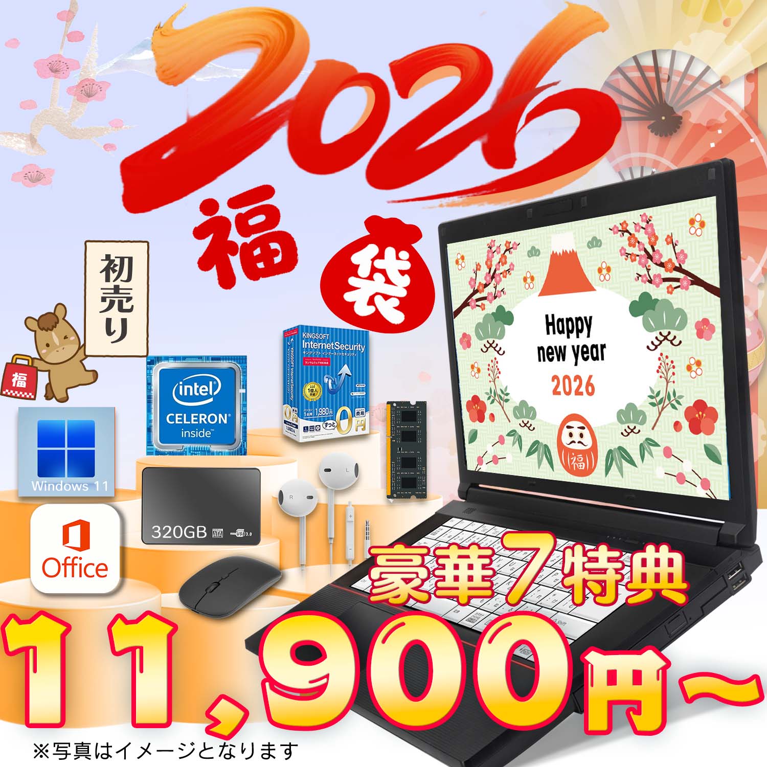 百貨店大売り出し