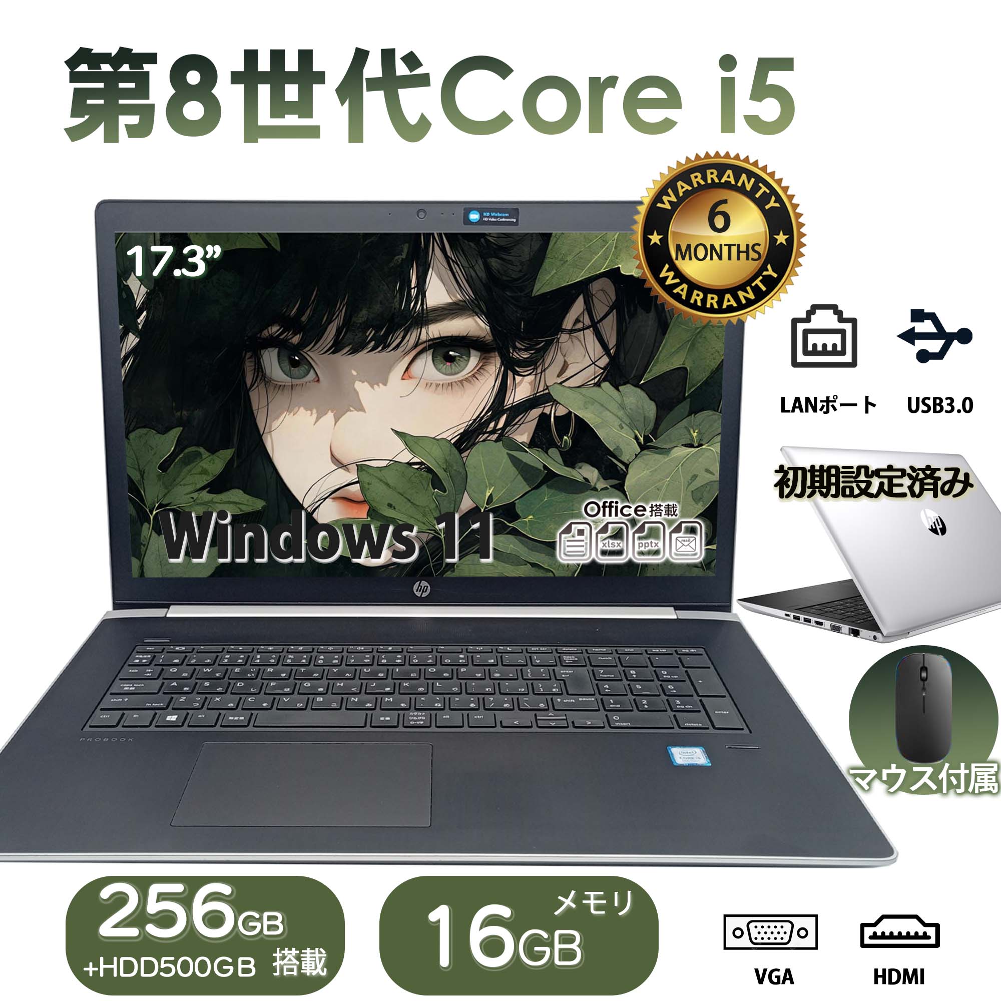 楽天市場】中古ノートパソコン HP ProBook 650G5 15.6型 第8世代