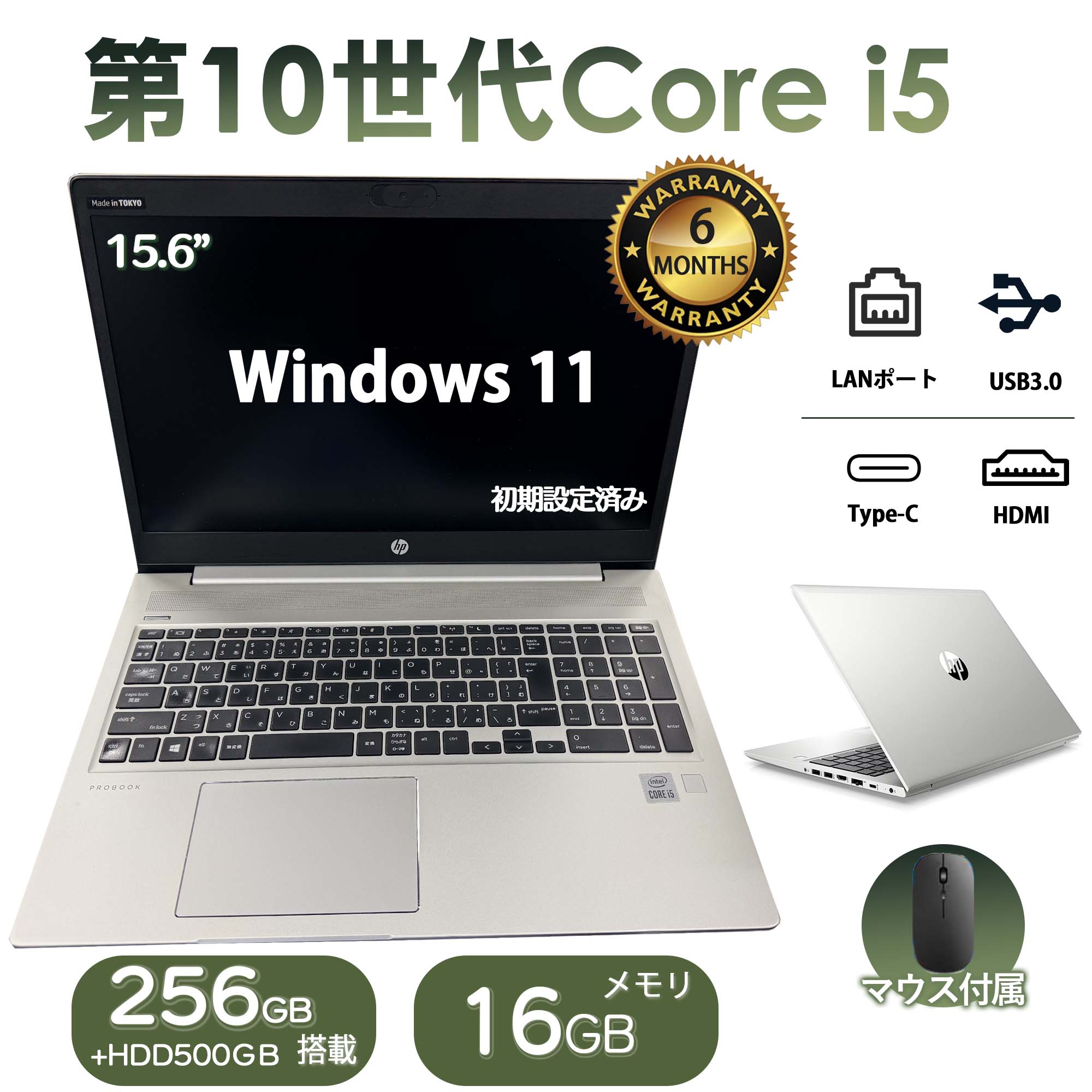 楽天市場】中古ノートパソコン HP ProBook 450 G5 G6 G7 G8 第10世代