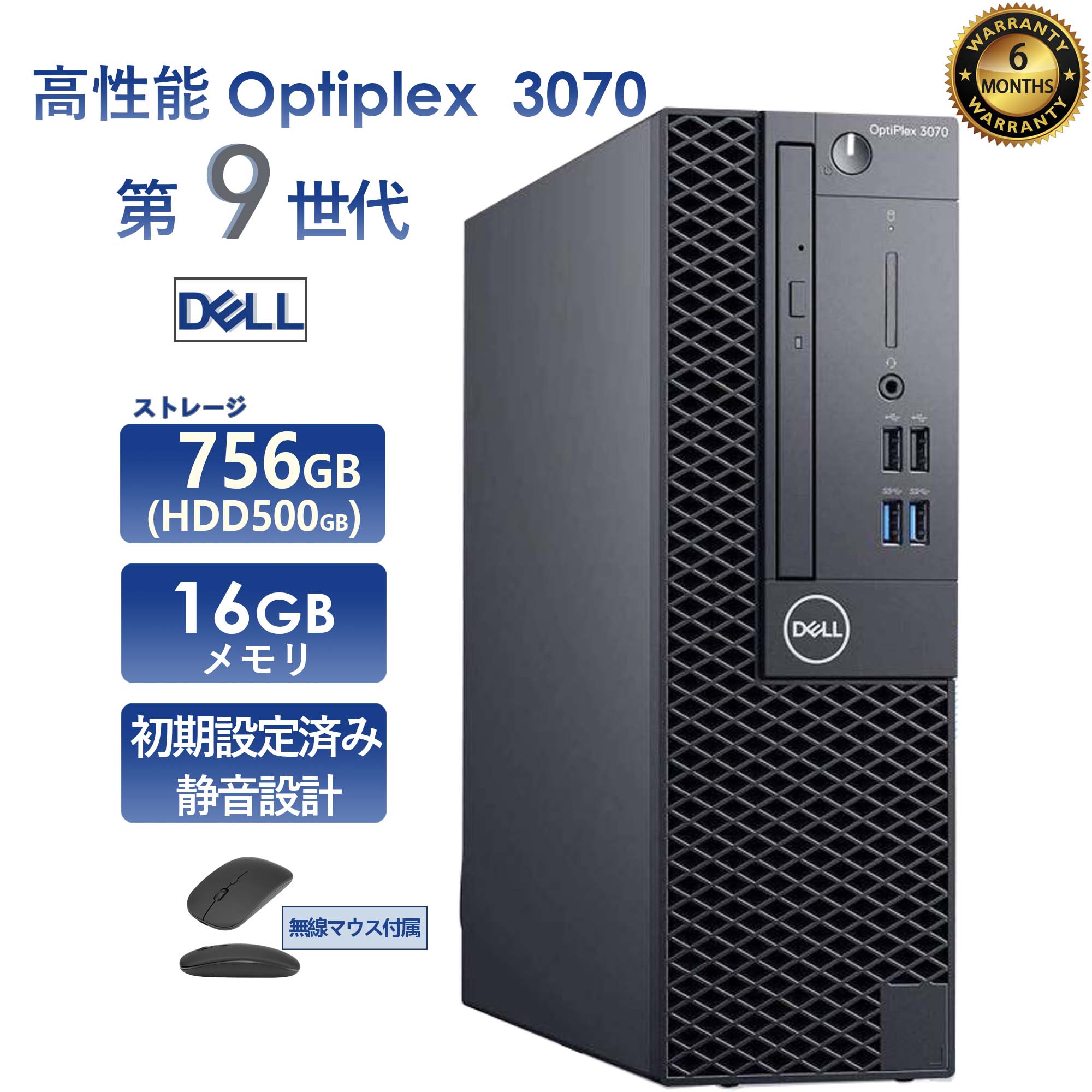 百貨店大売り出し