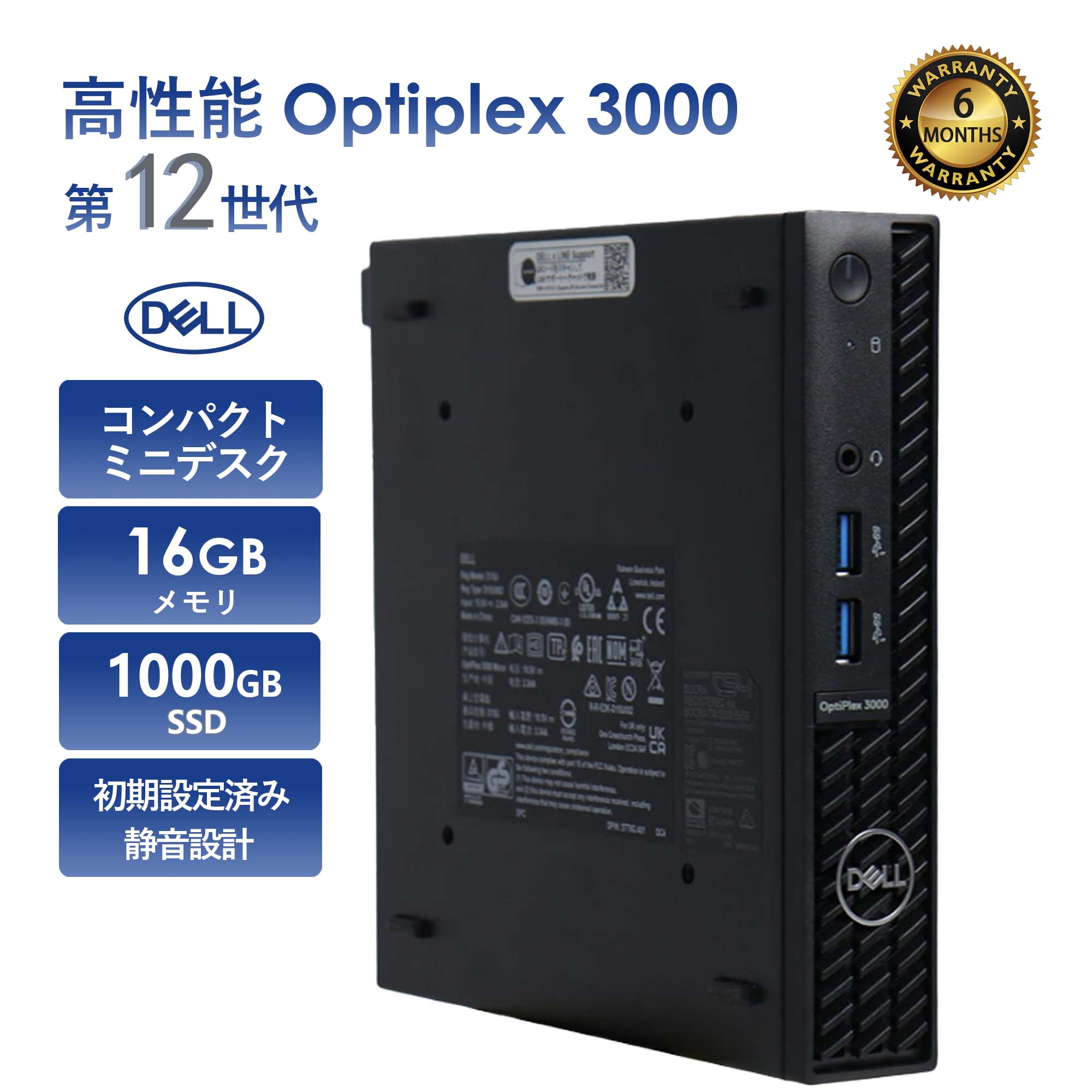 2026年2月入荷!!デスクトップパソコン 中古 DELL Optiplex 3000 第12世代 Core i5 メモリ16GB SSD512GB 1TB Office付き Windows11