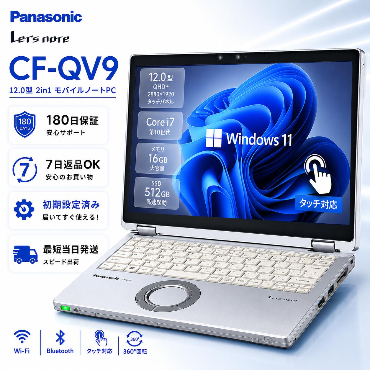 中古ノートパソコン パナソニック Let's note sv9 qv9第10世代 Core i5 Windows11 Pro WPS Office 2024付き メモリ8GB SSD512GB/1TB選択可 12.1型 無線LAN HDMI 軽量 モバイル ビジネス 在宅勤務 学生向け|家電PC Sooya Shop