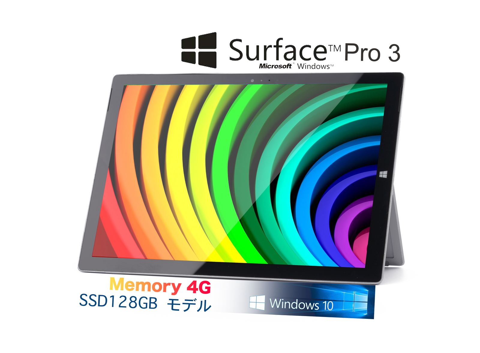 楽天市場 中古 Microsoft Surface Pro 5 Model1807 第7世代 Core I5 2 6ghz 8gb Ssd256gb 12 3インチ Pixelsense Windows10 無線lan Bluetooth Webカメラ Libreoffice 中古 Windowsタブレット サーフェス マイクロソフト 中古パソコンアトリオ