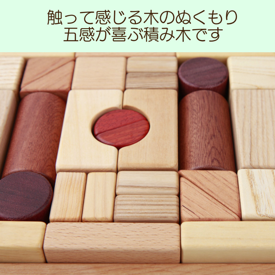 楽天市場 名入れ 遊び方ガイド付 66p 積み木 知育 つみきいっぱいセット 名前入り木箱 お片づけシート知育つみき 長く遊べる 舐めても安心 無着色 おしゃれ 天然素材 出産祝い 10種類の天然木材使用 1歳 2歳 プレゼント 名前入り スプソリ Soopsori 木のおもちゃと