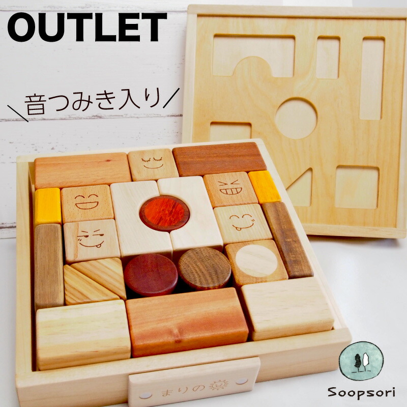 楽天市場】積み木職人黒澤のハンドメイド2段43ピース 積木 日本製