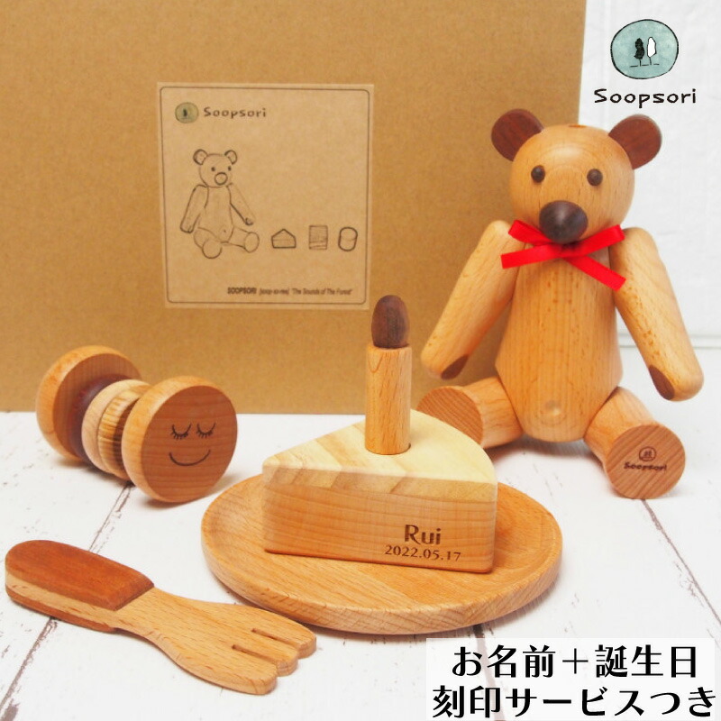楽天市場】木のおもちゃギフトボックス 積み木プラスワン 選べるギフト 知育玩具ギフトセット 出産祝い 誕生日 知育玩具いっぱい 1歳 2歳 3歳  知育おもちゃ 男の子 女の子 きょうだい 長く遊べるおもちゃ スプソリ : 木のおもちゃと子ども家具スプソリ