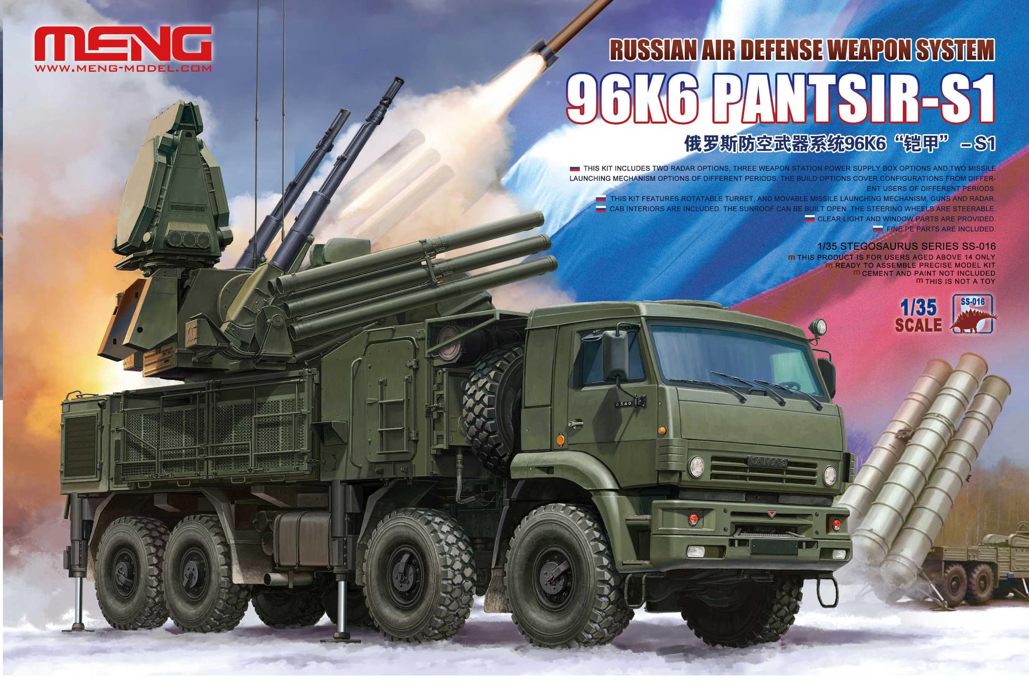 MENG MODEL モンモデル SS-016 1/35 ロシア96K6「パーンツィルS1」(プラモデル) スケールモデル ミリタリープラモデル 模型|SOOTANG HOBBY 店