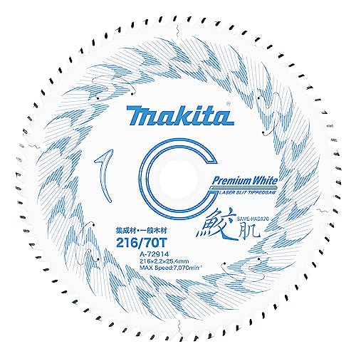 マキタ(Makita) プレミアムホワイト２１６－７０ A-72914 送料無料