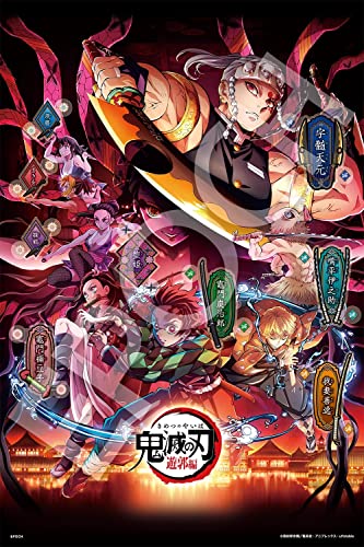 鬼滅の刃 ジグソーパズル 無限城へと アニメ「鬼滅の刃」 ジグソーパズル1000ピース【劇場版「鬼滅の