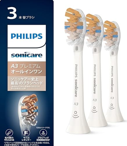 フィリップス 替え毛はらい ソニッケアー プレミアムオールインワンブラシヘッド (3本) 定め事品 A3 HX9093/67 白いこと 貨物輸送無料