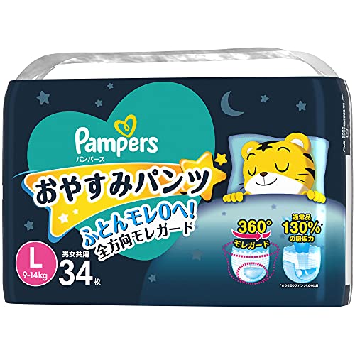 【パンツ Lサイズ】パンパース おやすみパンツ (9~14 kg) 34枚 送料無料