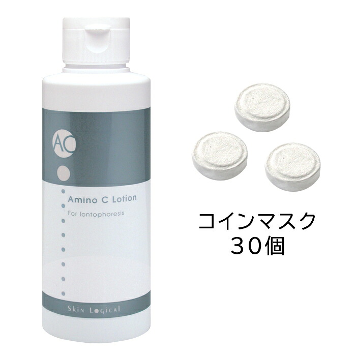【鋳貨恍ける書き割り】スキンロジカル アミノシーローション150ｍL（イオン採り上げる用かざり付ける水）+ 鋳貨恍ける30個［アミノ酸+ヴィタミンC誘導体組みあわせる］