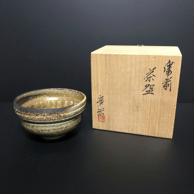 永田宗伴書付　佐藤圭秀作　備前焼　緋襷　茶碗　共箱　共布　茶道具 永田宗伴書付 佐藤圭秀作 備前焼 緋襷 茶碗 共箱 共布 茶道具