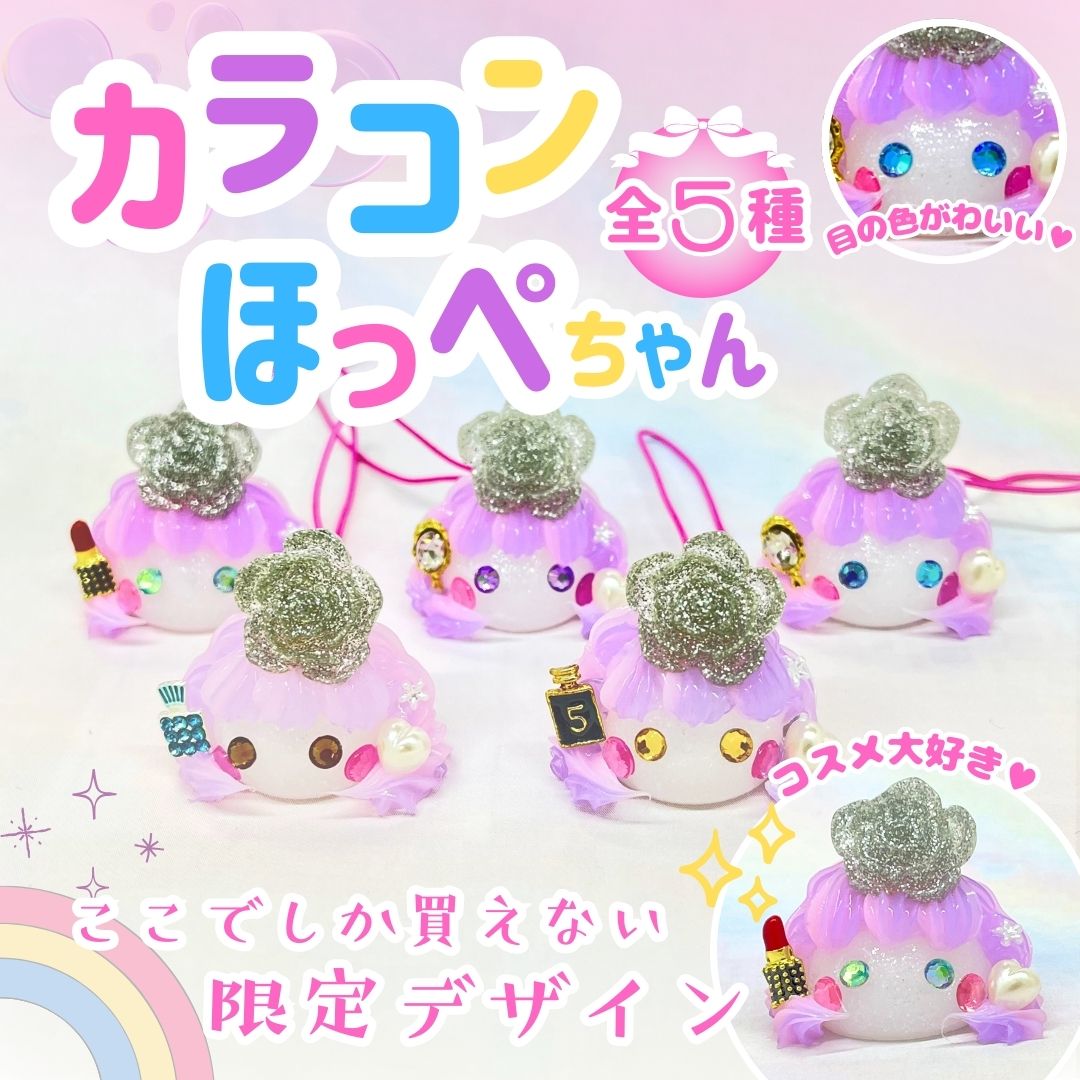 楽天市場】ほっぺちゃん めじるしアクセサリー 全7種セット コンプ