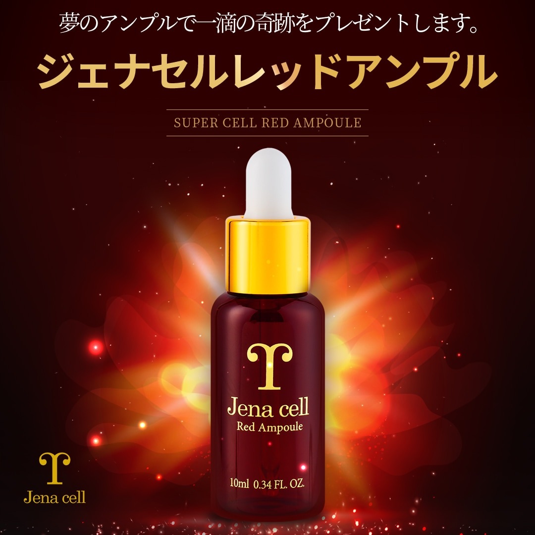 楽天市場】elazulene/エラジュレン ペプタブルー セラム 形状