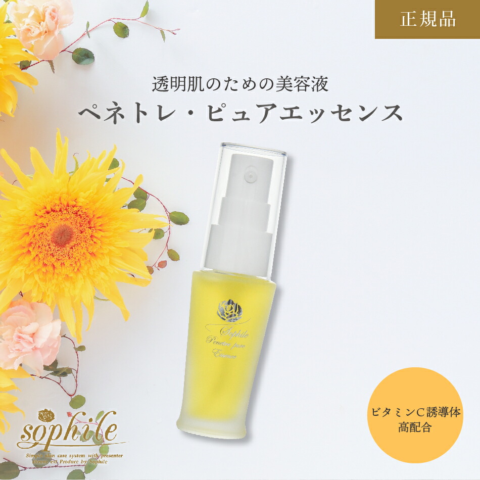 楽天市場】＜正規品＞ スキンコントロールエッセンスEX 50ml 美容液 