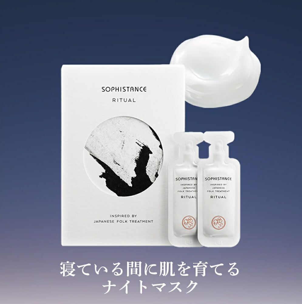 楽天市場】敏感肌 保湿クリーム 無添加 発酵化粧品 ソフィスタンス