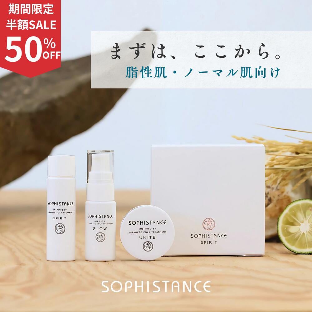 楽天市場】保湿クリーム ソフィスタンス ユナイト 50g