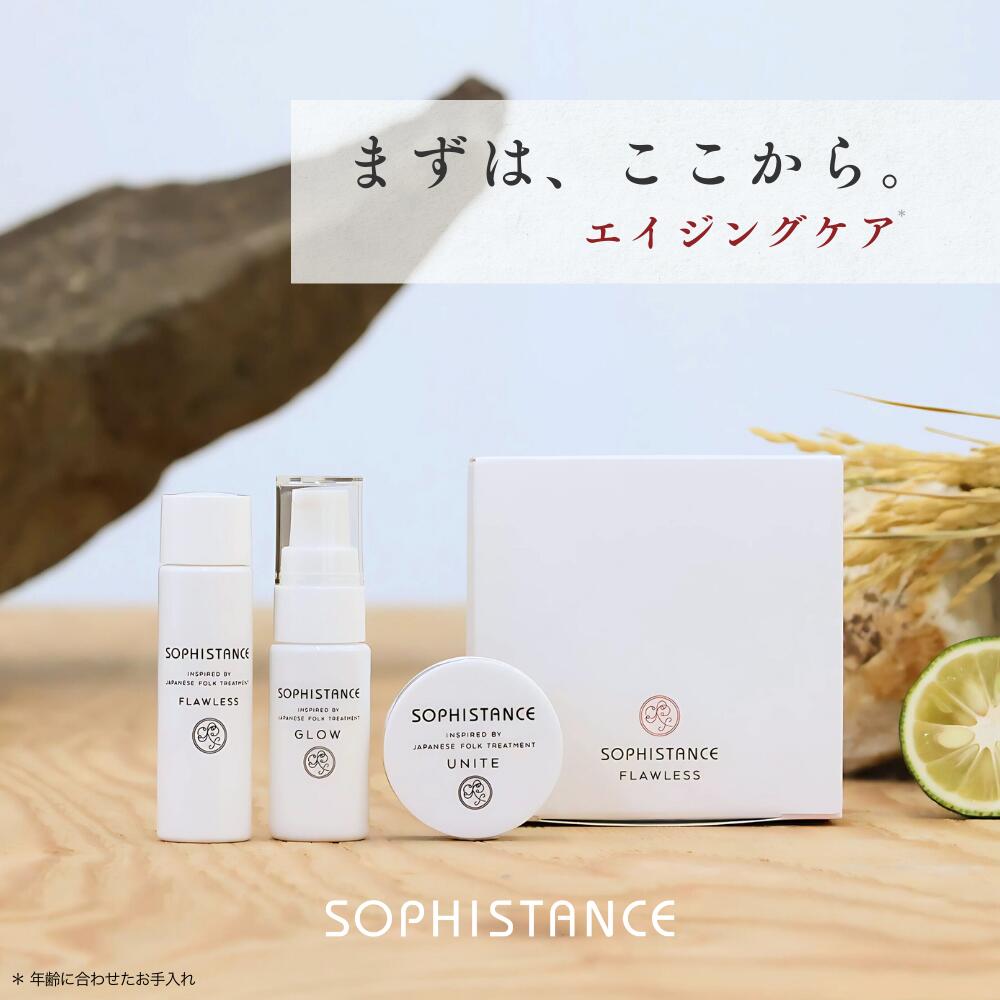 定価¥8,800【新品未開封】内側から輝く肌　ソフィスタンス　グロウ GLOW グロウ（乳液）｜発酵ビューティ®ソフィスタンス