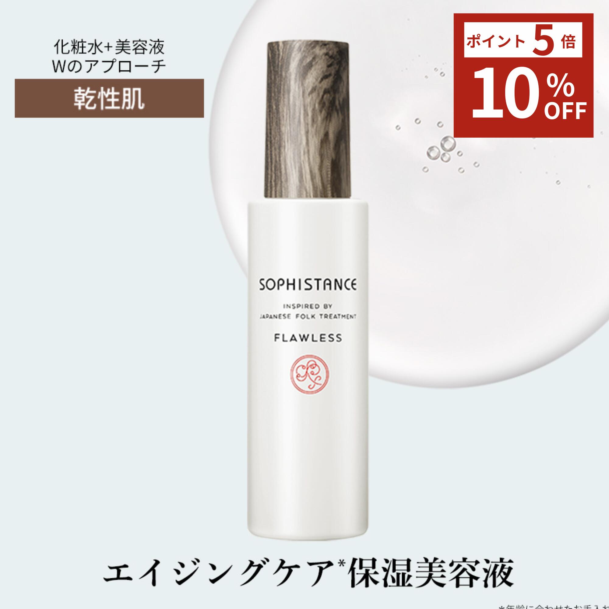 敏感肌用　スキンケア 楽天市場】【楽天1位】敏感肌 保湿 美容液 無添加 発酵化粧品 ソフィ