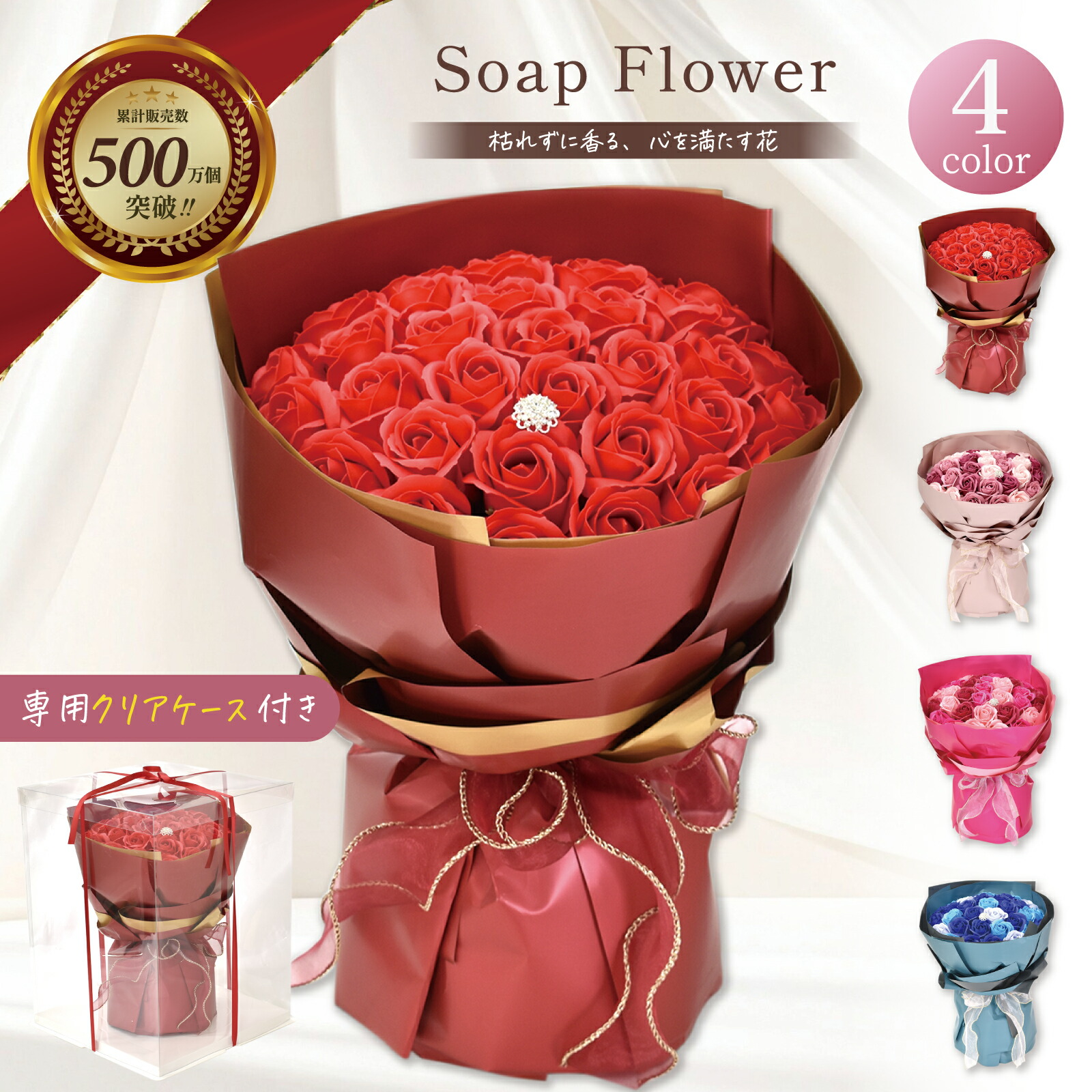 石けん御花 胸花 花束 差し上げ物 差し上げ物 薔薇 御花石けん 申し合わせ 造花 生まれ落ちる日 告げ知らせる会 一緒になる祝賀会 還暦 祝賀会 退位 畏まり 亭主もち 一般受け 枯れない 花 貨物輸送無料 母の日 父の日 卒祝賀会 卒式 送別会 告げ知らせる会 青碧 さくら色 赤いこと