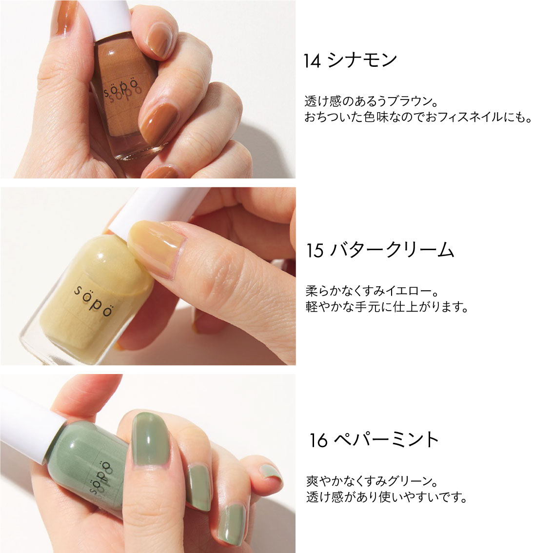 sopo ソポ ネイルポリッシュ 4ml マニキュア ネイル ペディキュア 全18