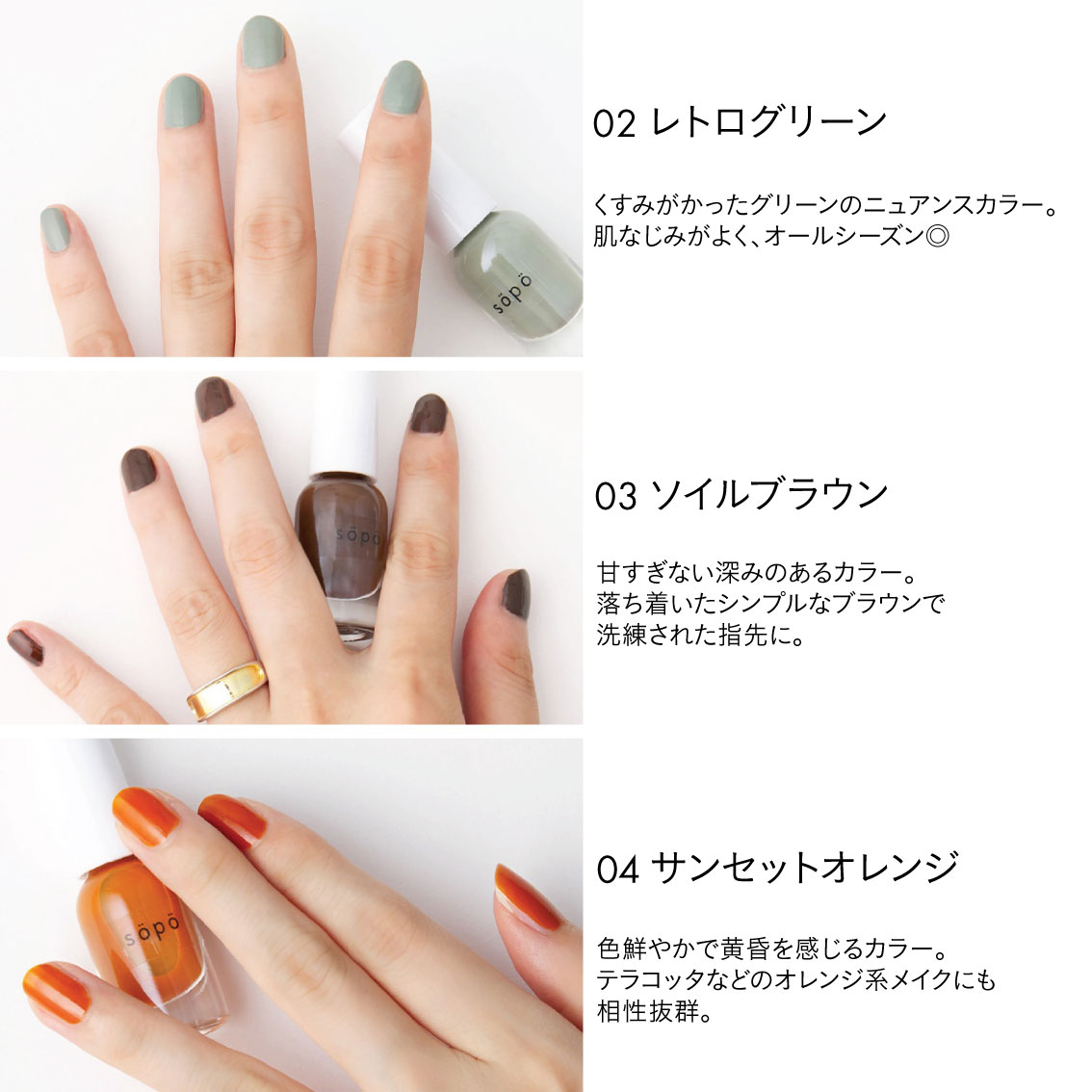 sopo ソポ ネイルポリッシュ 4ml マニキュア ネイル ペディキュア 全18