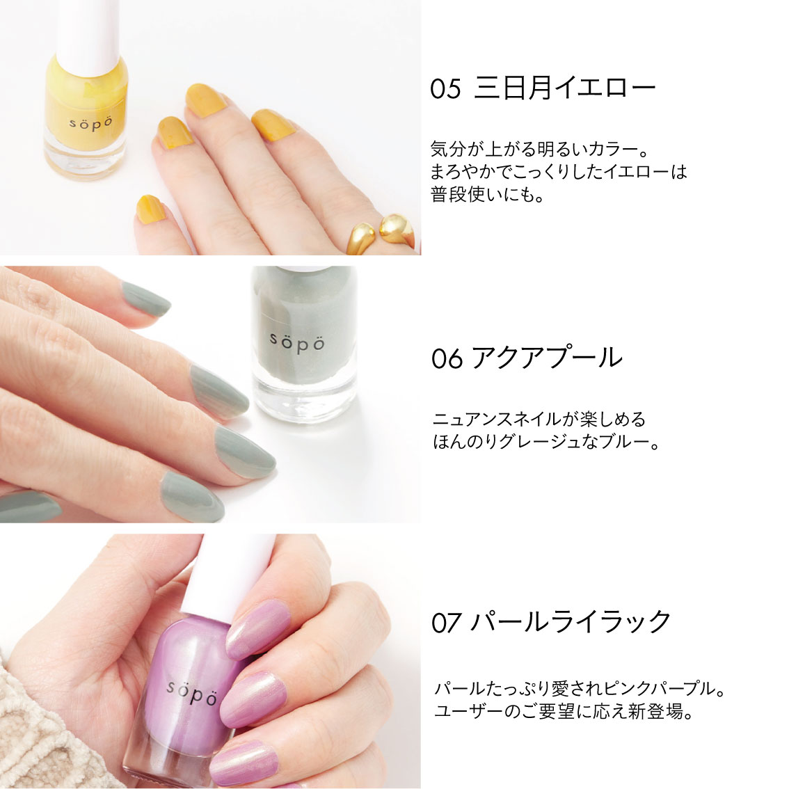 sopo ソポ ネイルポリッシュ 4ml マニキュア ネイル ペディキュア 全18