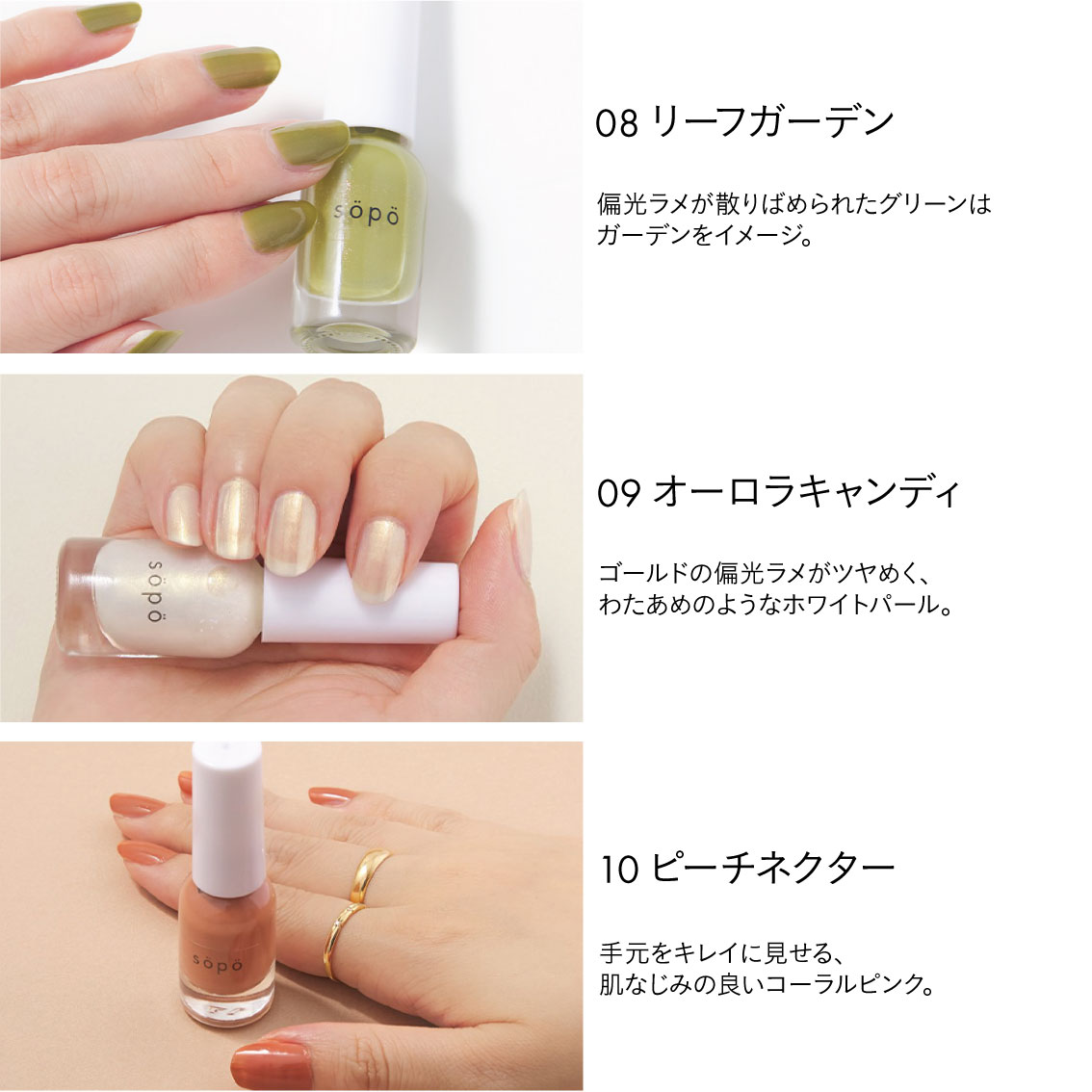 sopo ソポ ネイルポリッシュ 4ml マニキュア ネイル ペディキュア 全18