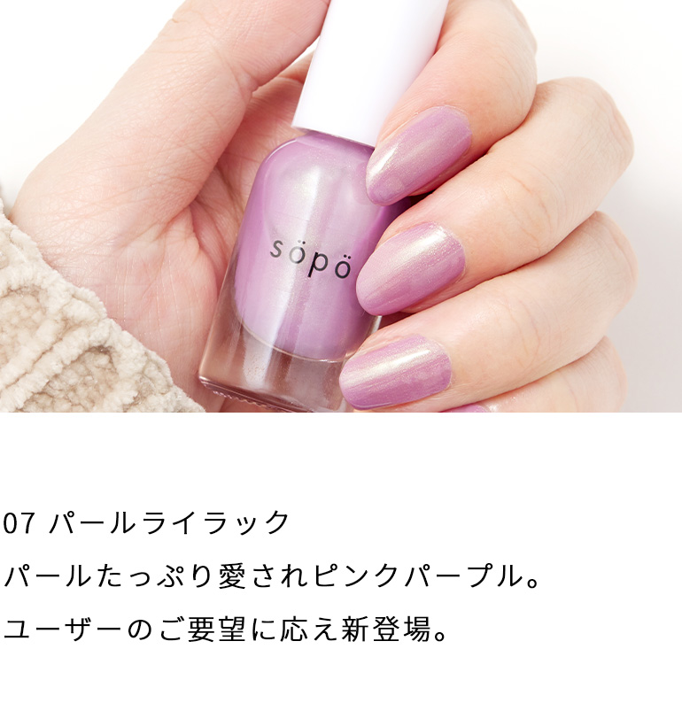 選べる3本セット】sopo ネイルポリッシュ 4ml マニキュア ネイル