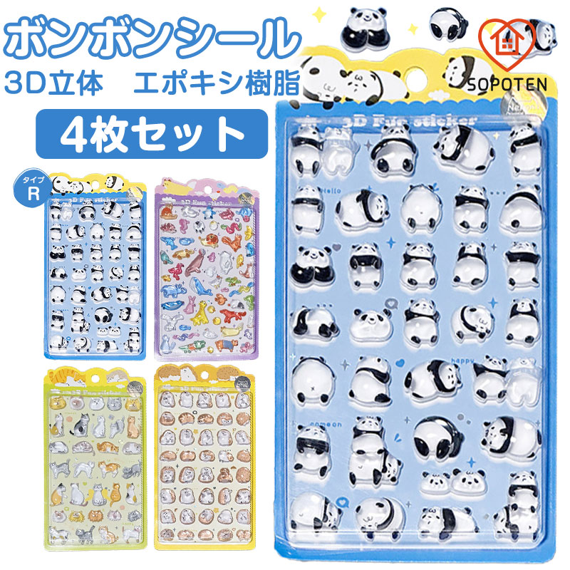楽天市場】【第4弾】ボンボンドロップ シール オーロラ ろまんす ゆめ