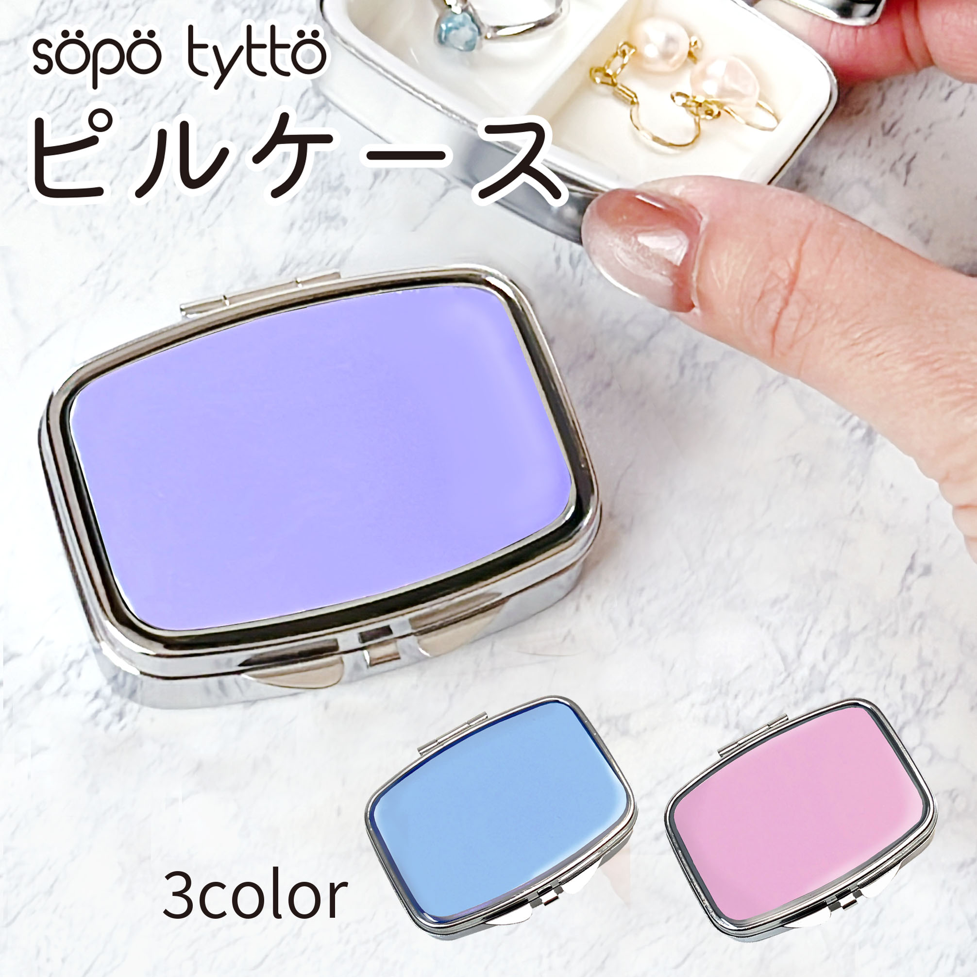 楽天市場】名入れ無料 【 ピルケース 】名入れ 小物 アクセサリー