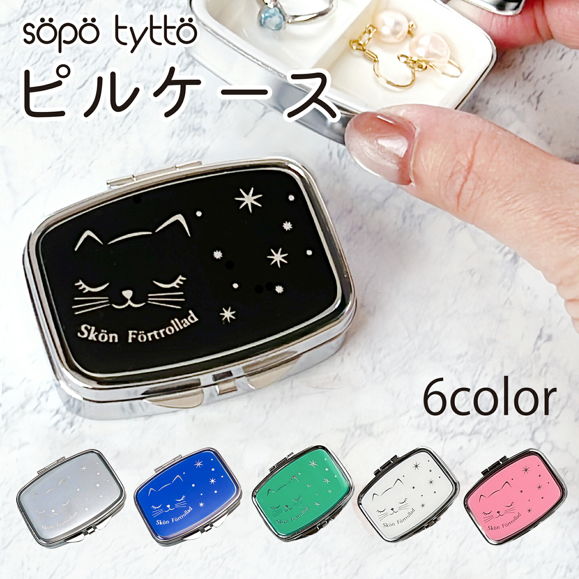 楽天市場】【公式】小物収納に便利！ミラー付きアクセサリーケース