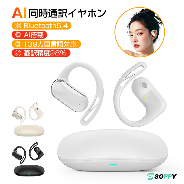 楽天市場】【2026年新型モデル・AI翻訳機能付】ワイヤレスイヤホン139