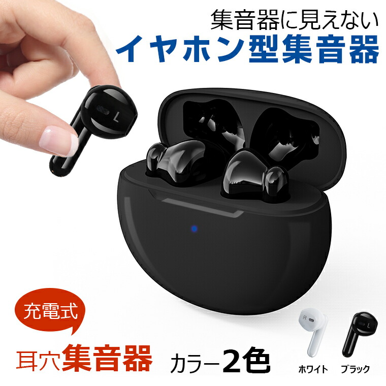 楽天市場】P5+6%off【最大100時間使用☆ワンボタン操作】集音器 USB 