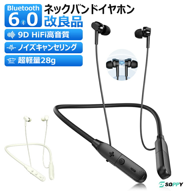 ネックバンド型 Bluetooth イヤホン Amazon.co.jp: 【ネックバンド型 Bluetooth イヤホン】 ワイヤレス